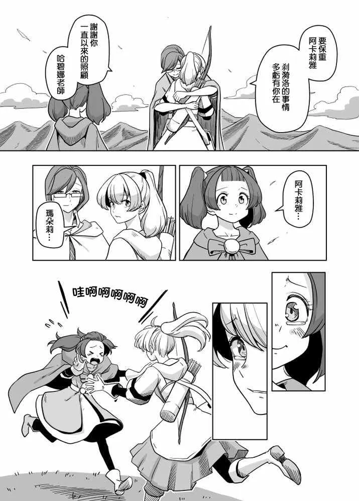 第25话 第9页