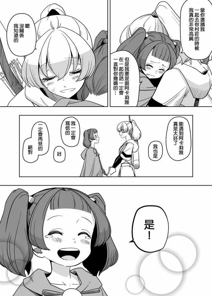 第25话 第10页