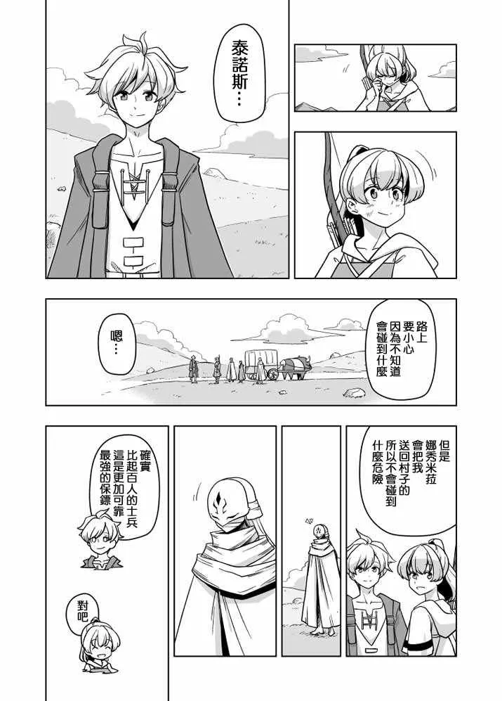 第25话 第11页