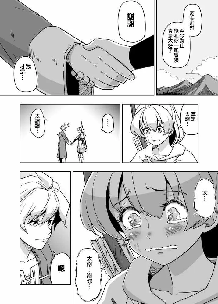 第25话 第12页