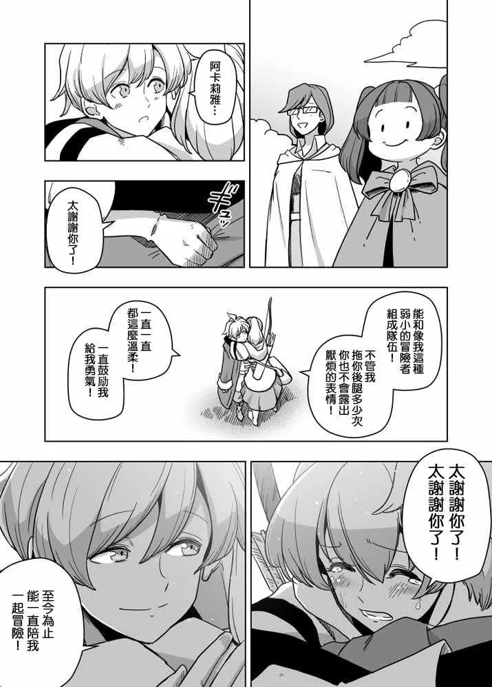第25话 第14页