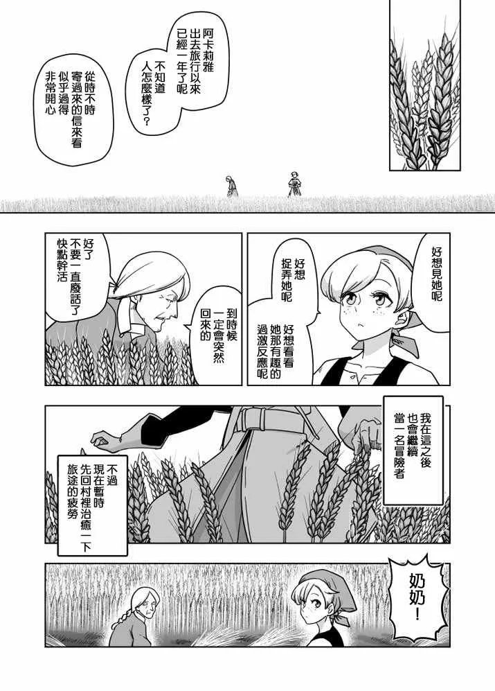 第25话 第18页