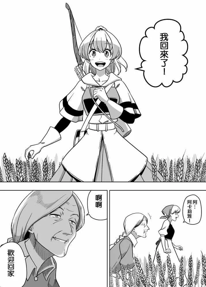 第25话 第19页
