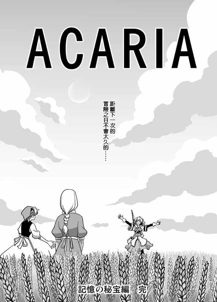 第25话 第20页