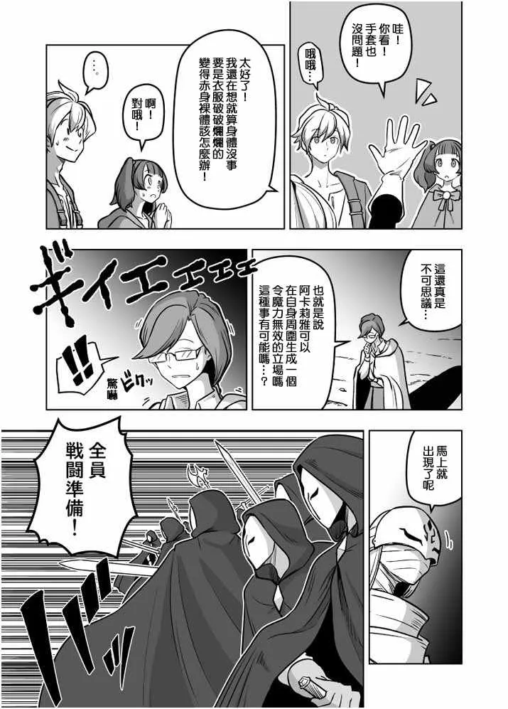 第21话 第4页
