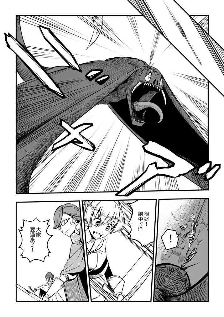 第16话 第2页