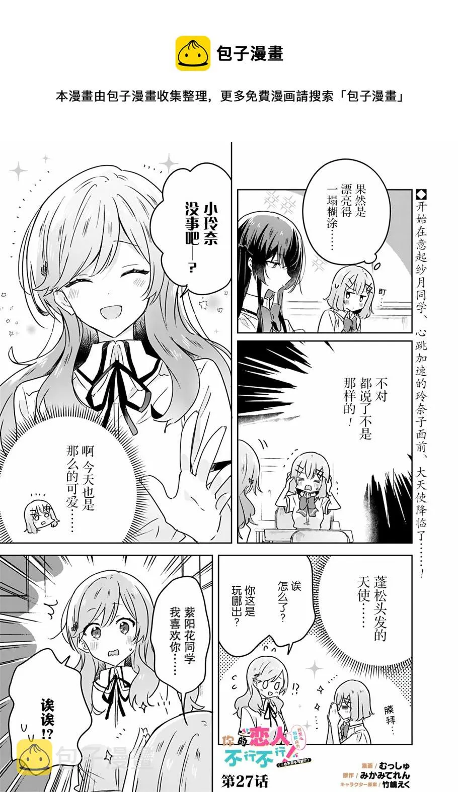 第27话 第1页