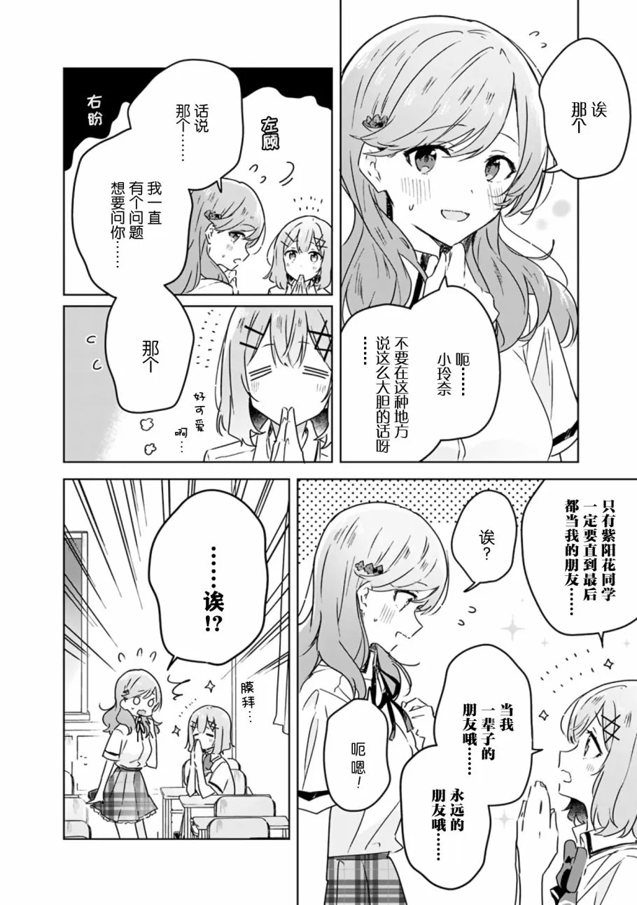 第27话 第2页