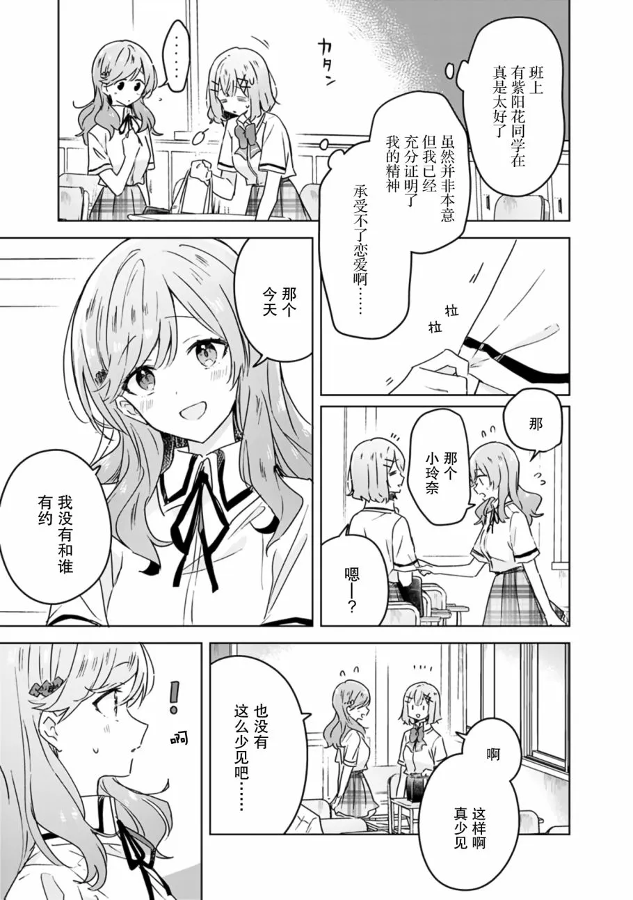 第27话 第3页