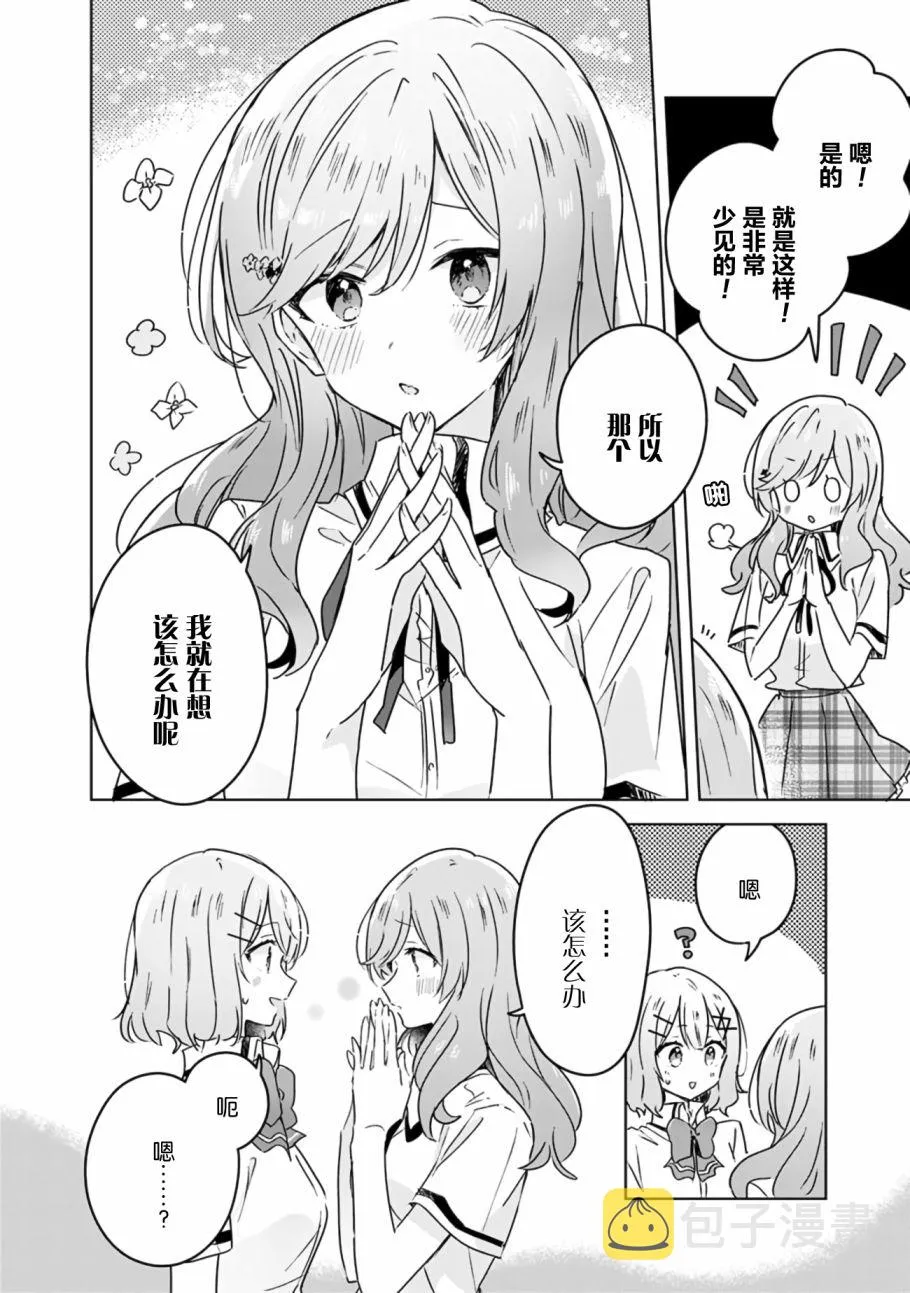 第27话 第4页