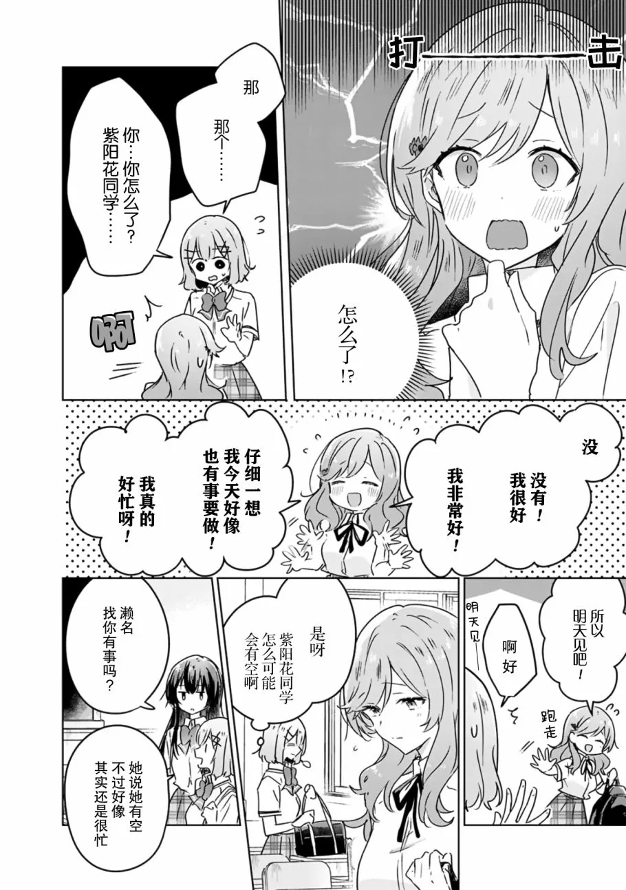 第27话 第6页
