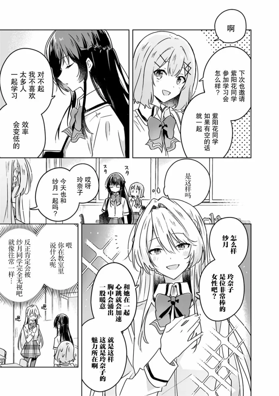 第27话 第7页