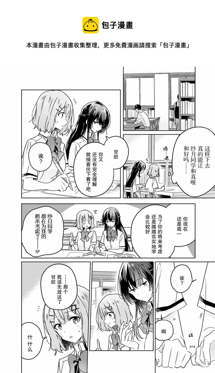 第27话 第10页
