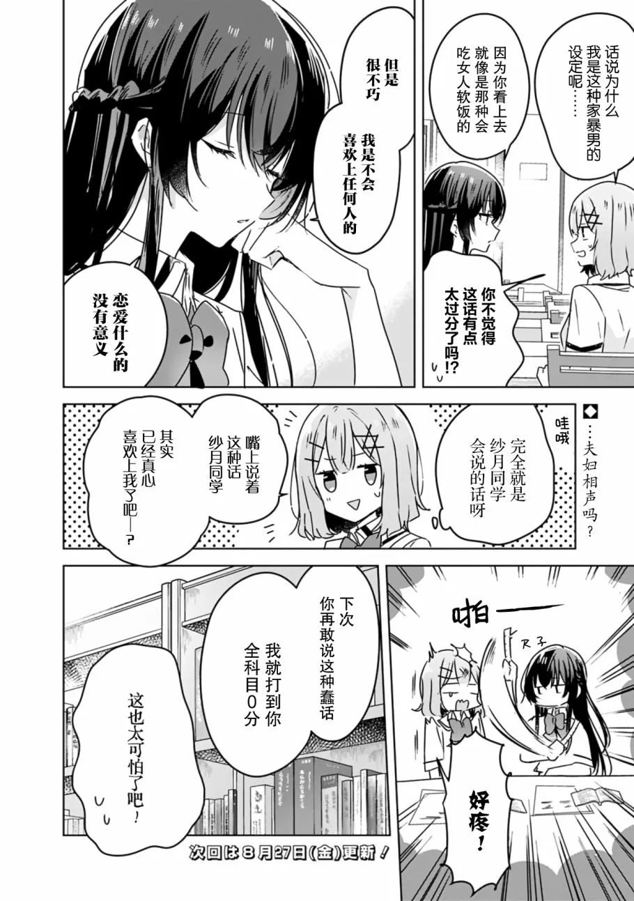 第27话 第12页