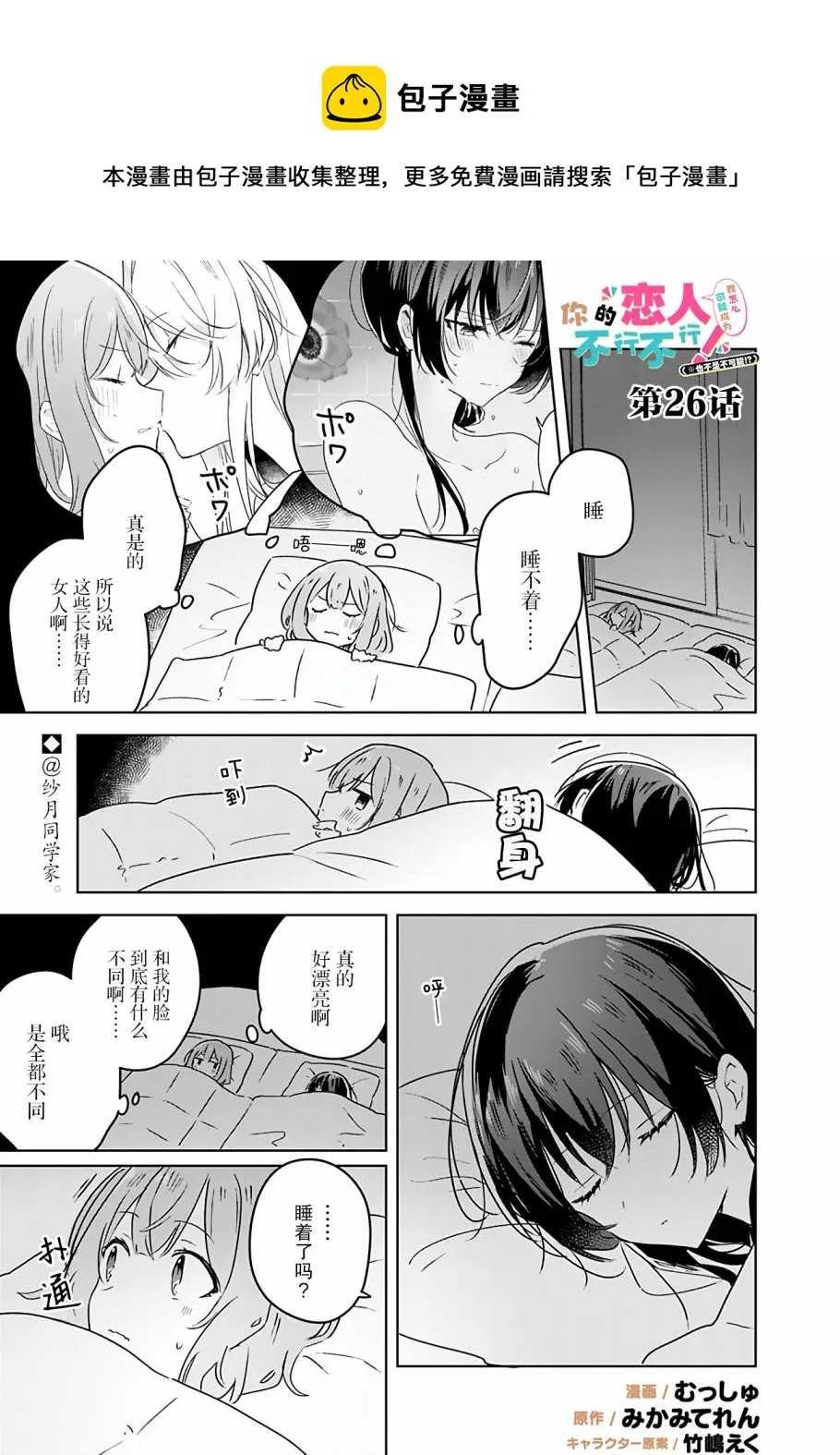 第26话 第1页