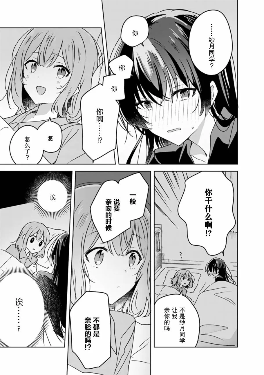 第26话 第7页