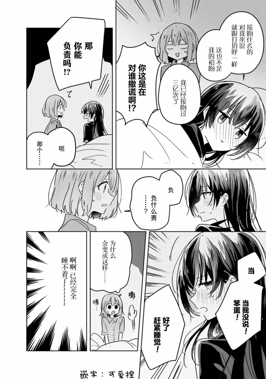 第26话 第10页