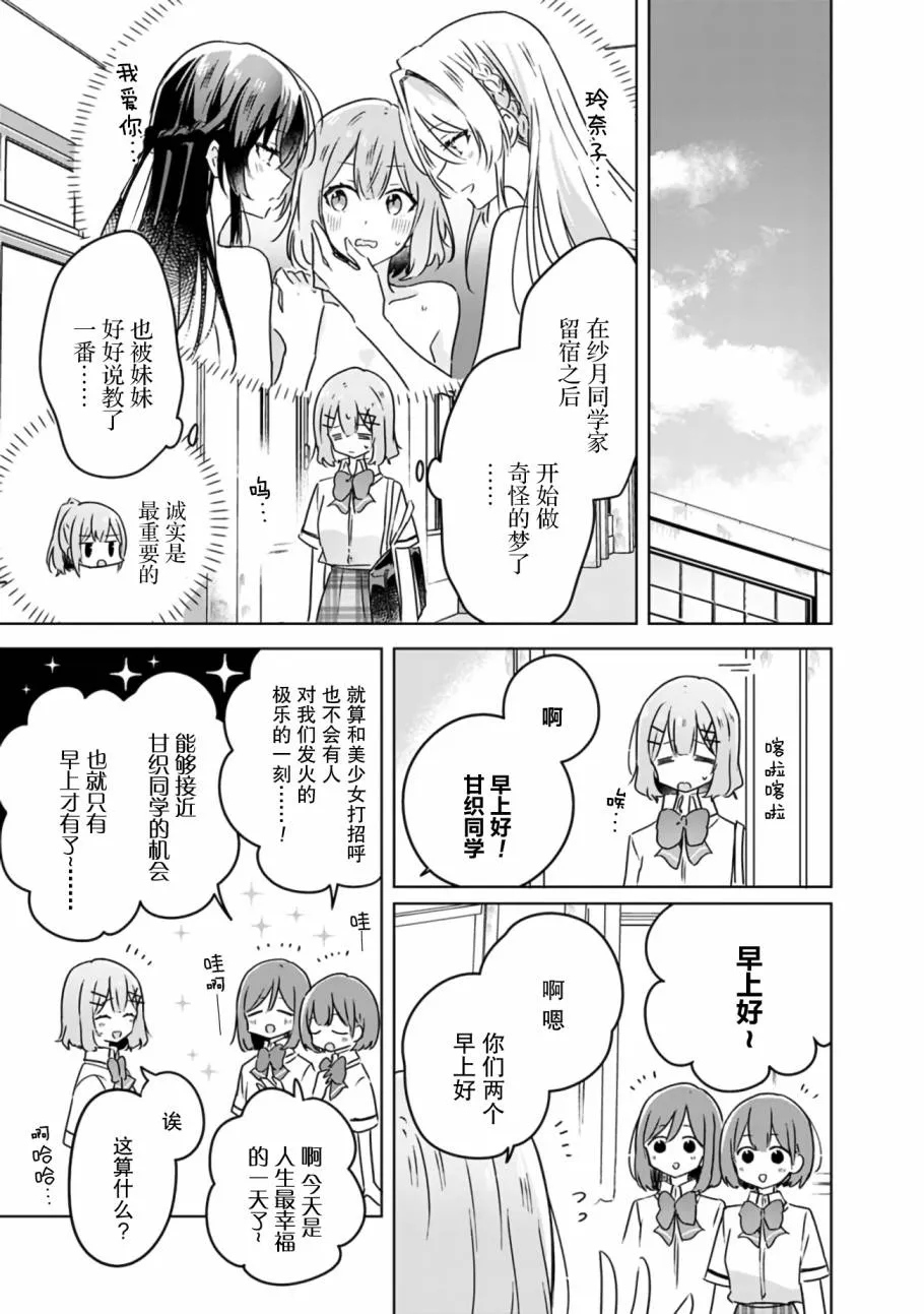 第26话 第11页