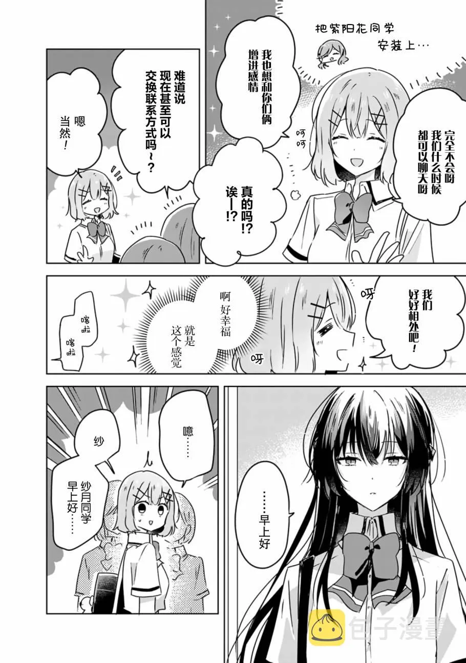 第26话 第12页