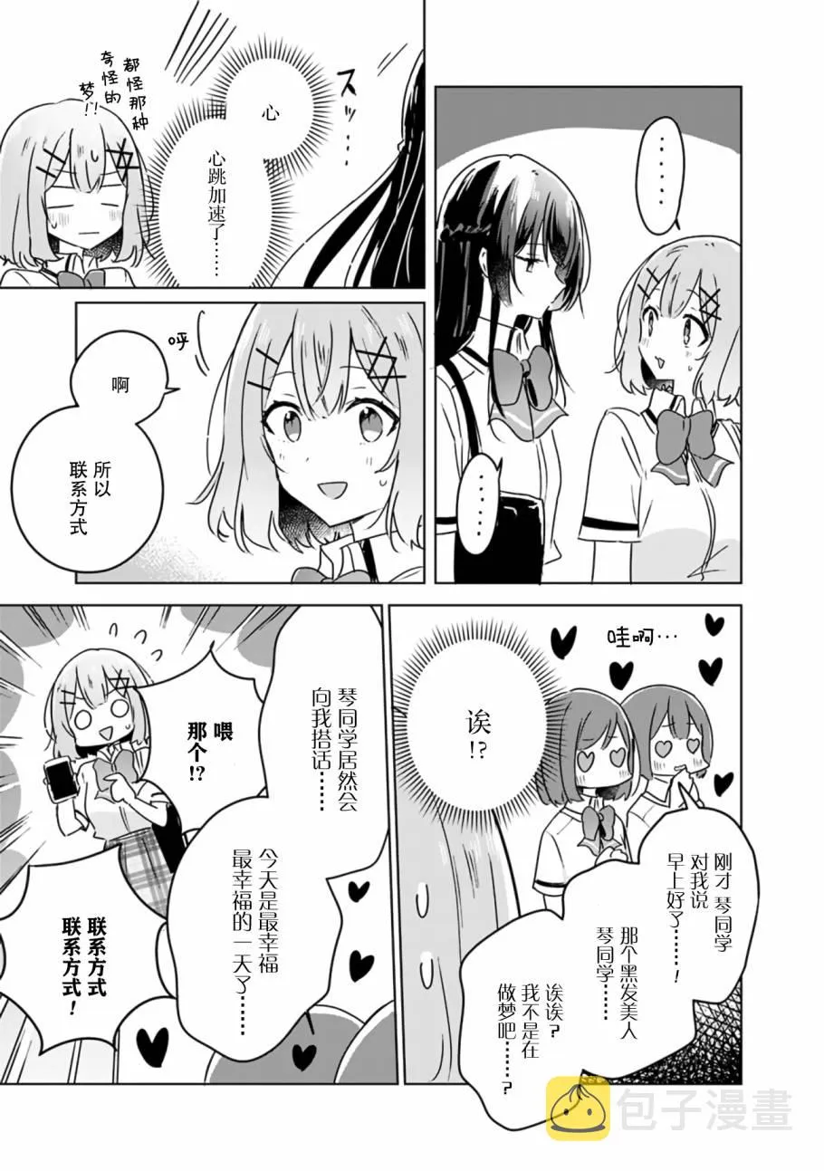 第26话 第13页