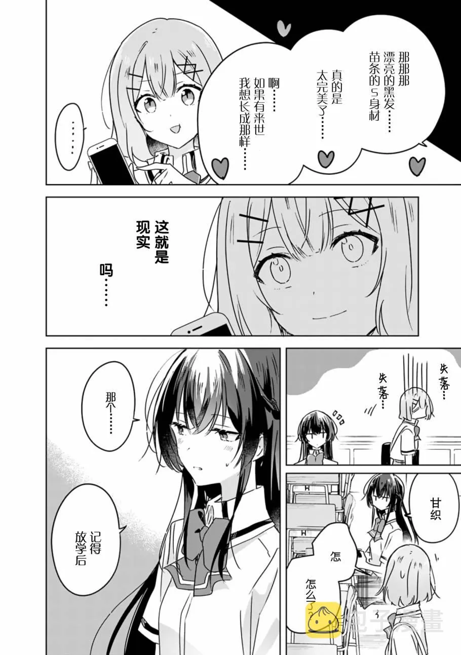 第26话 第14页