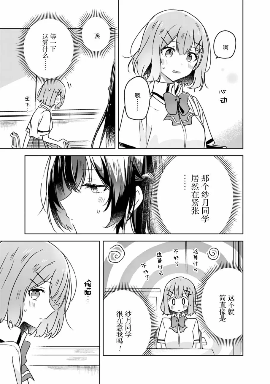 第26话 第15页