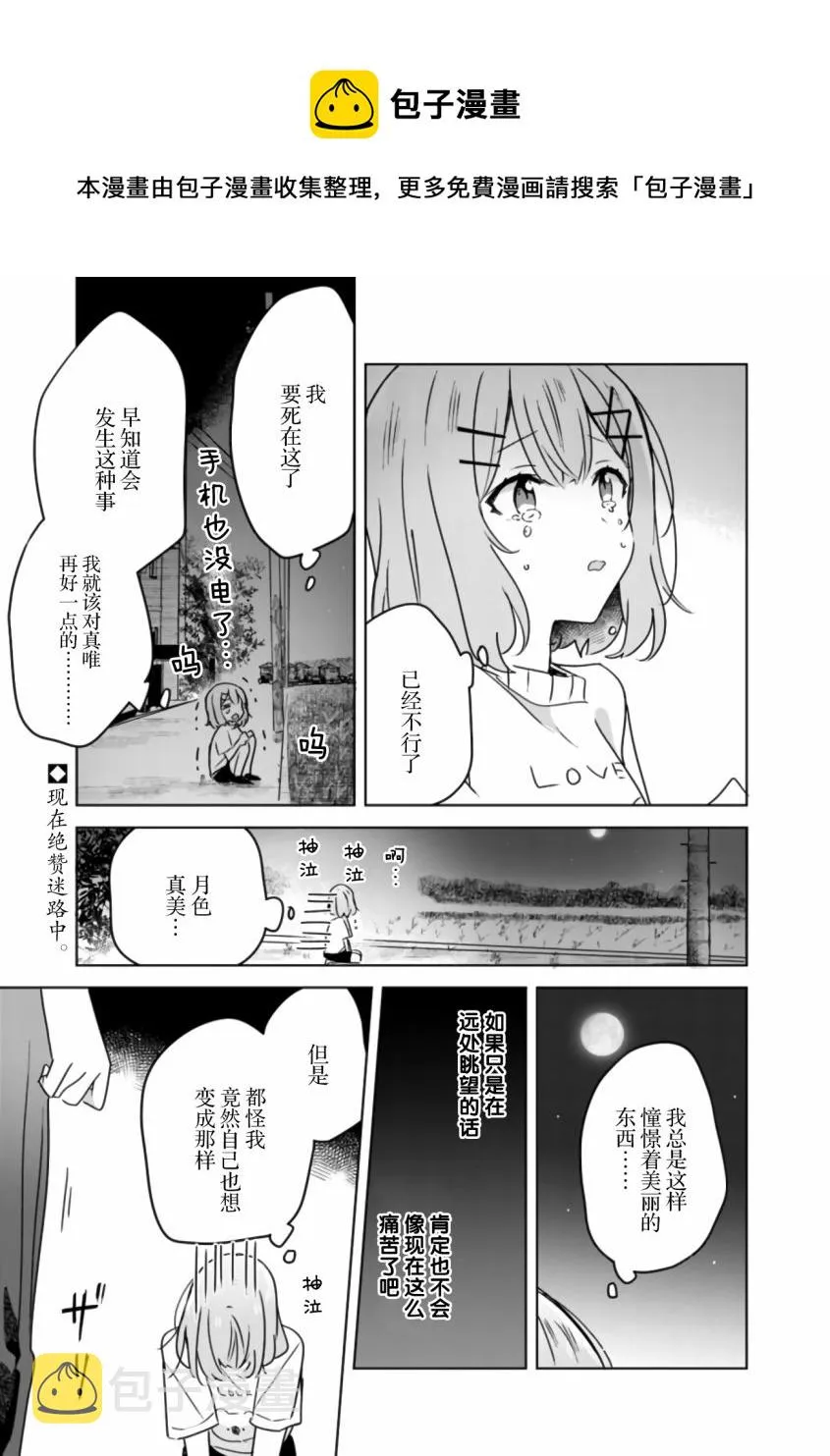 第25话 第1页
