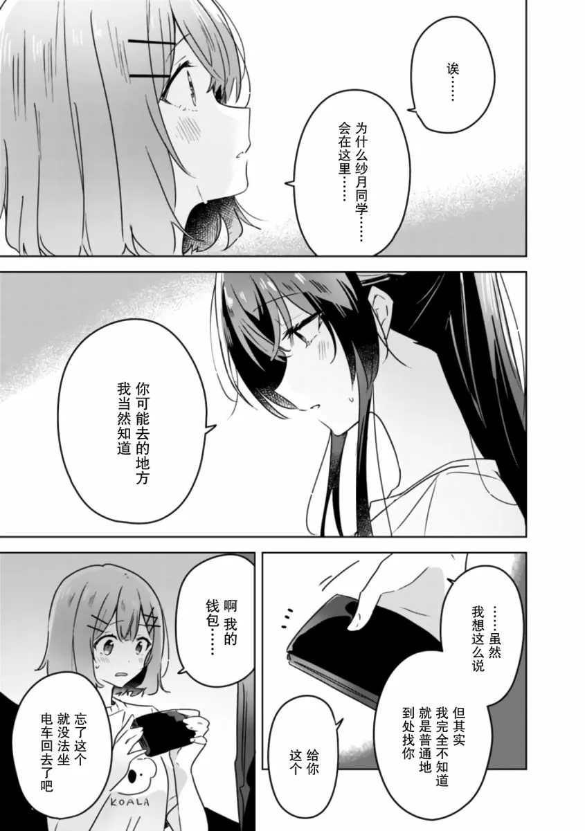 第25话 第3页