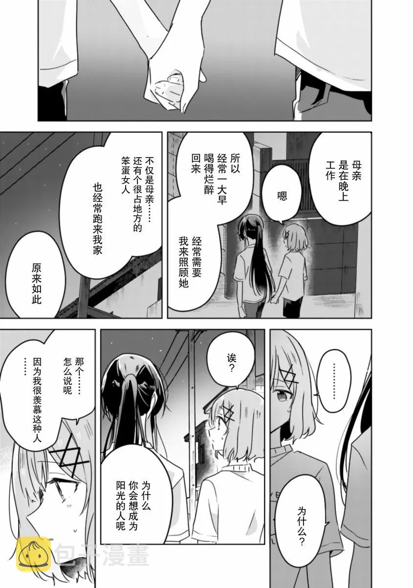 第25话 第5页
