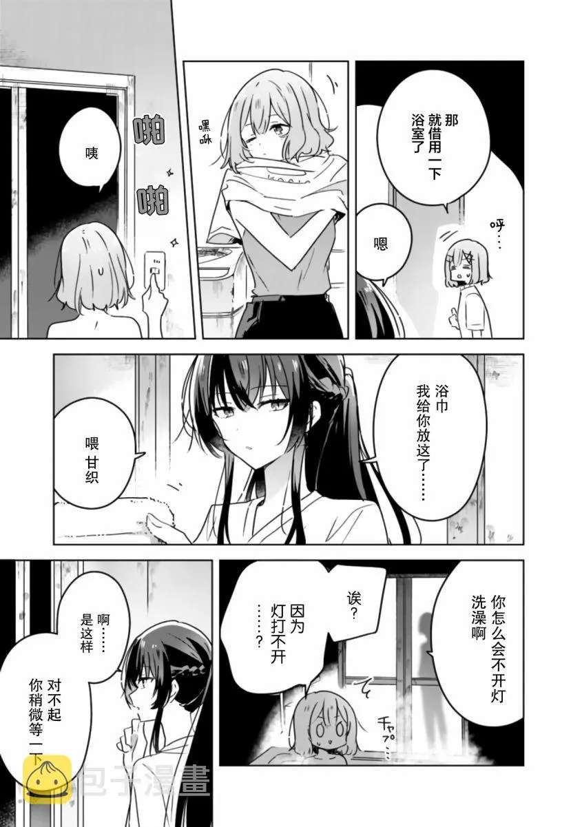 第25话 第9页