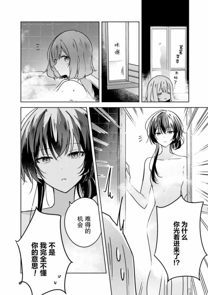 第25话 第10页