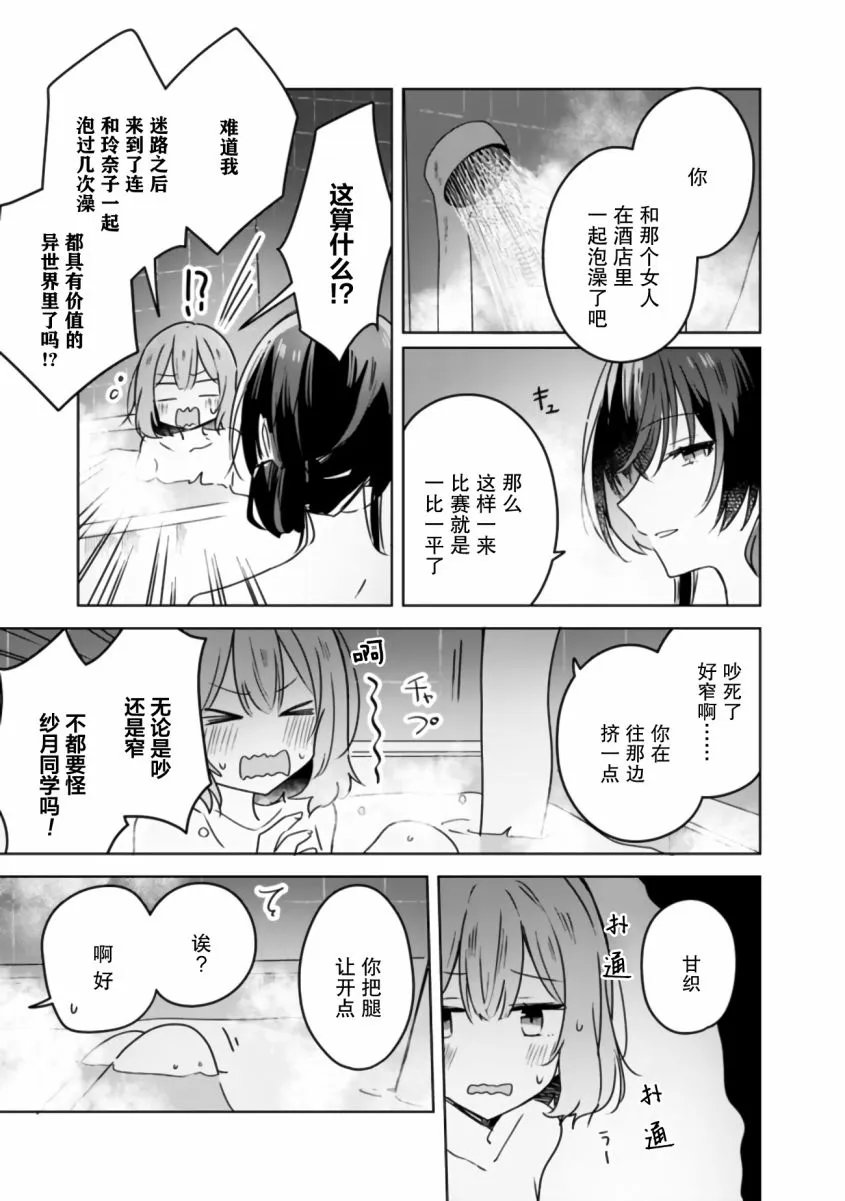 第25话 第11页