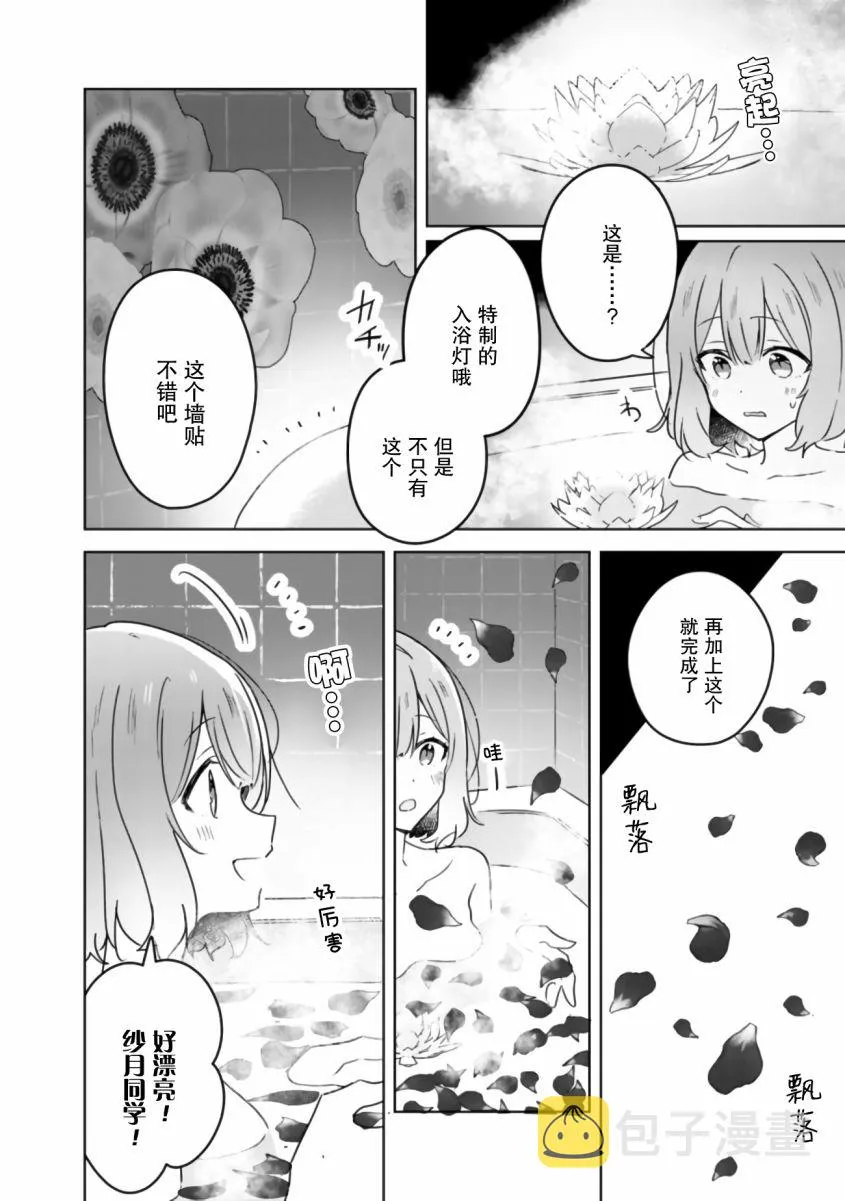第25话 第12页