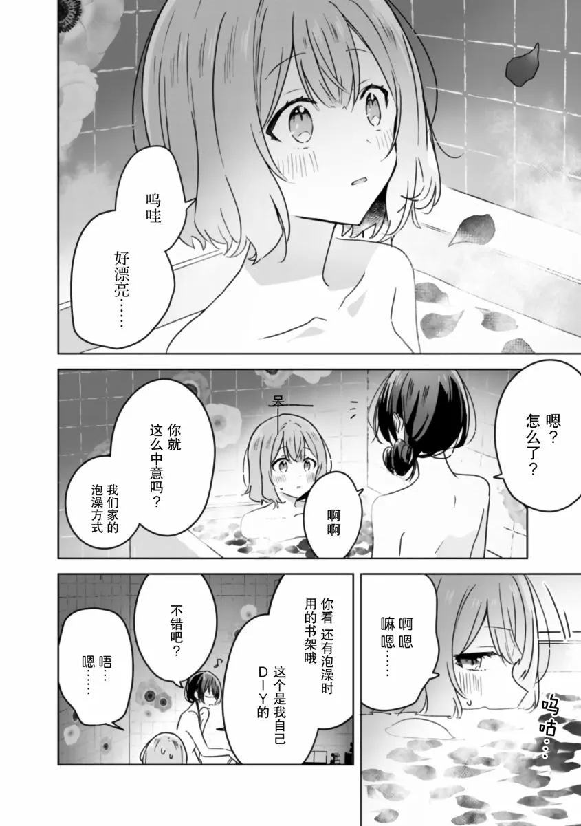 第25话 第14页