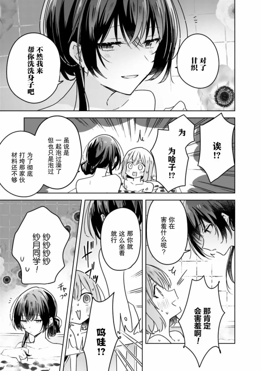 第25话 第15页