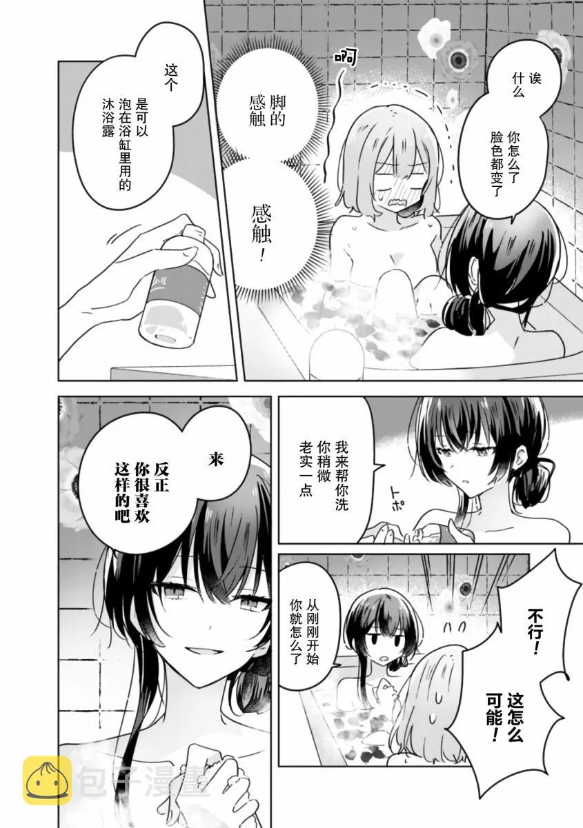 第25话 第16页