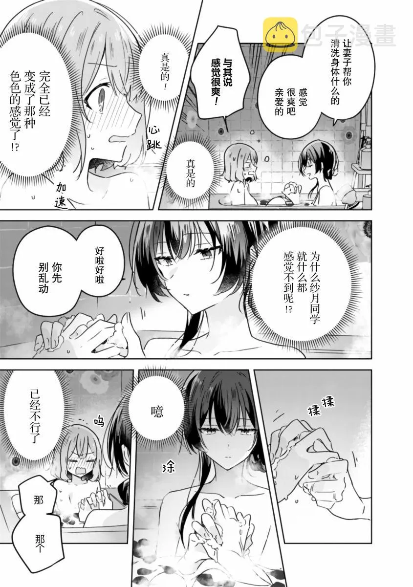 第25话 第17页