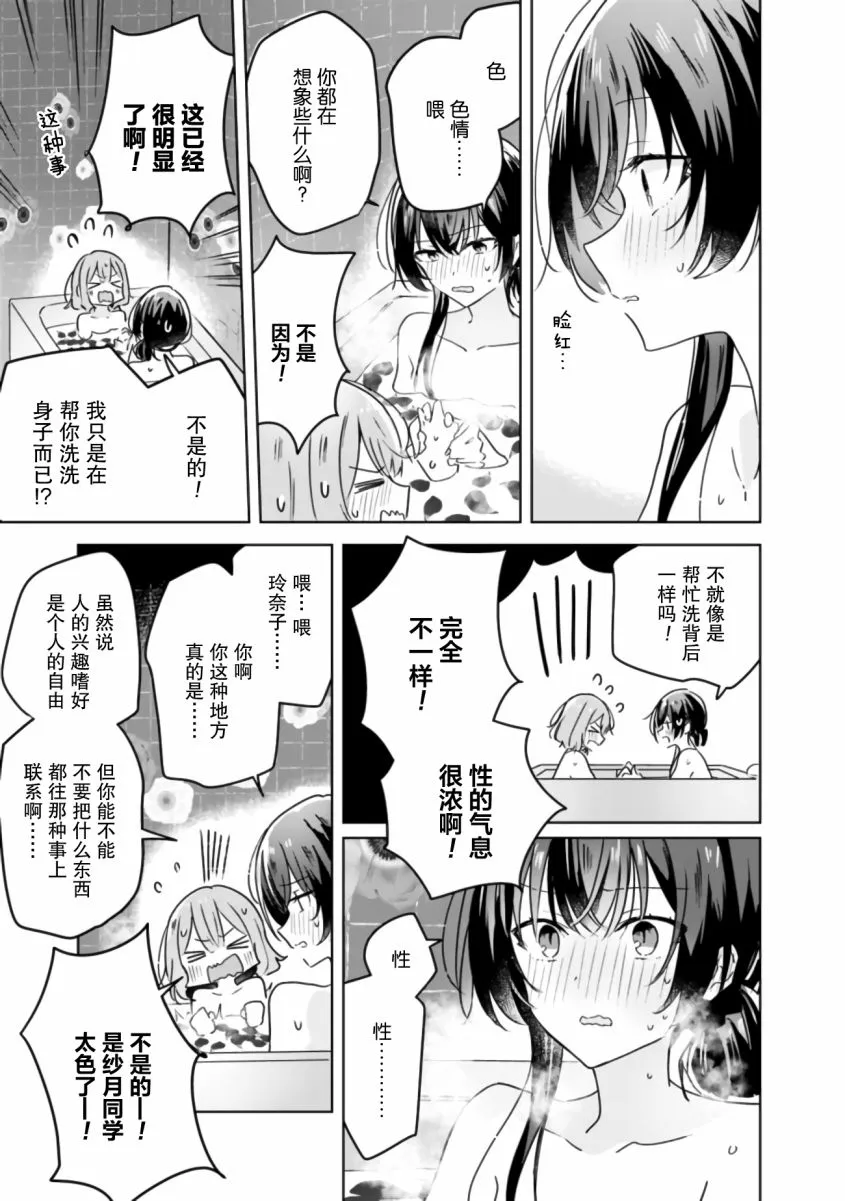 第25话 第19页