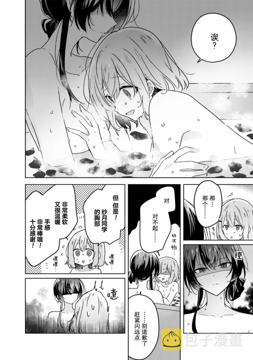 第25话 第22页