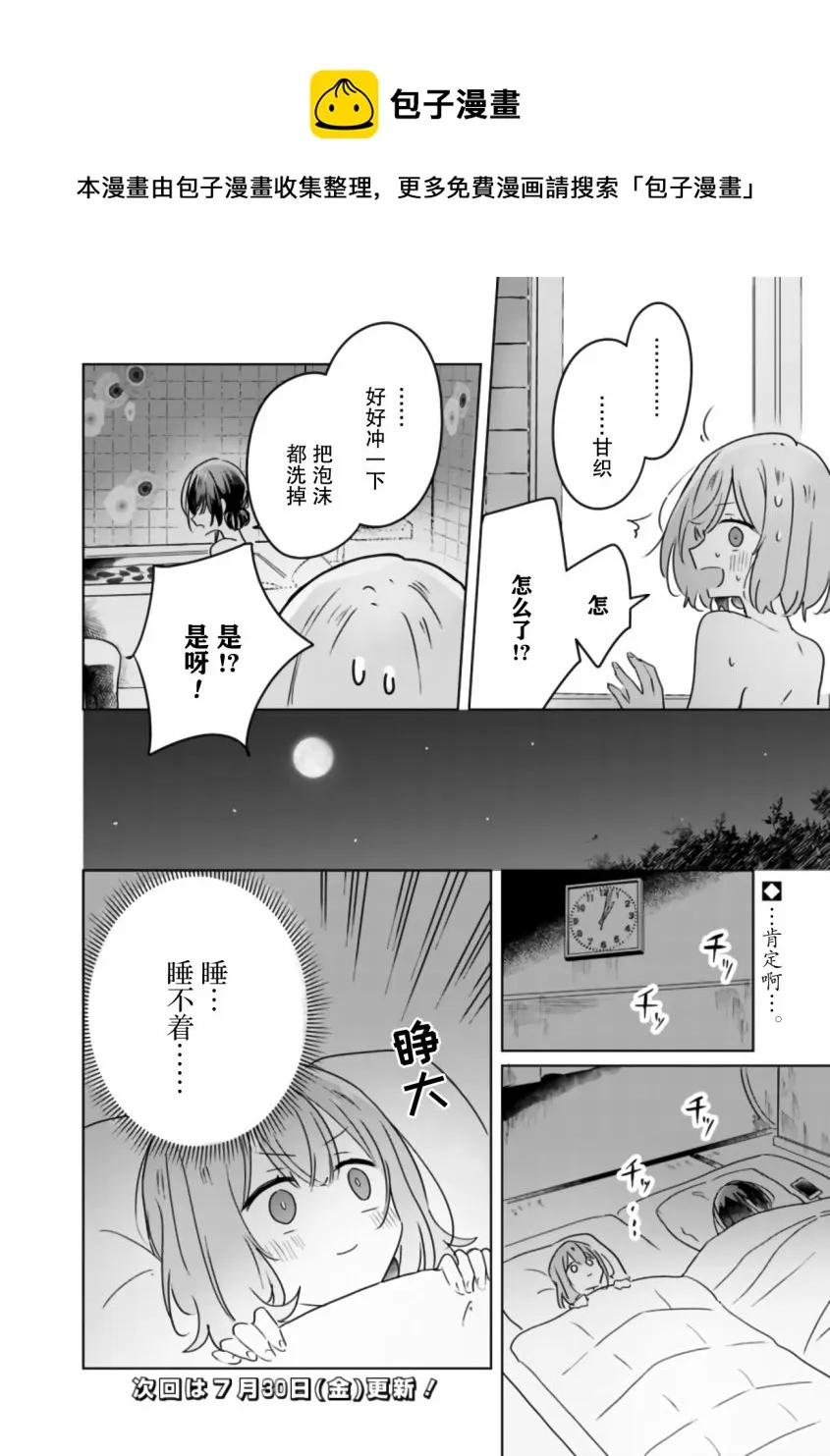 第25话 第24页