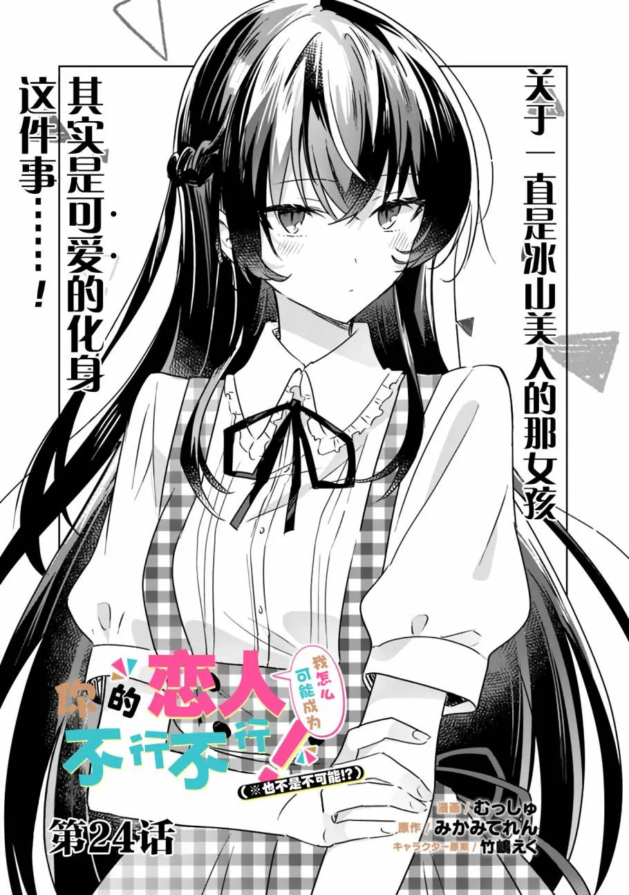 第24话 第1页