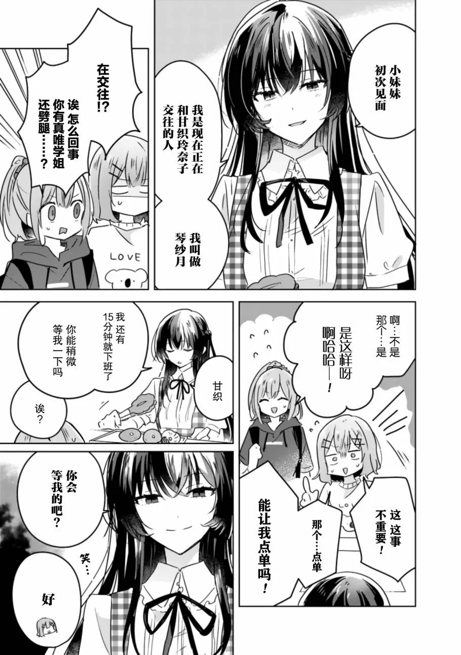 第24话 第3页