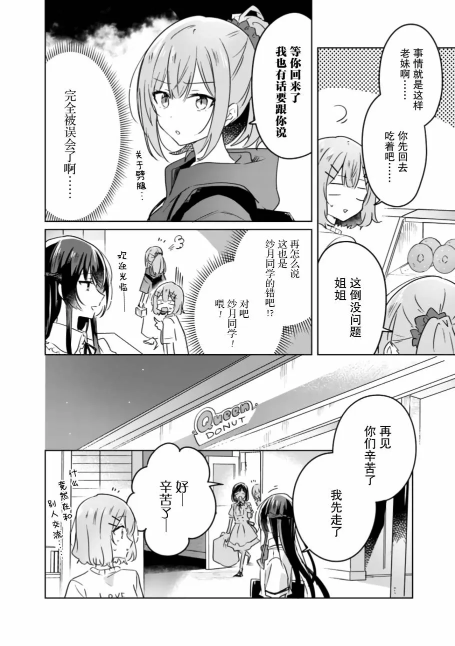 第24话 第4页