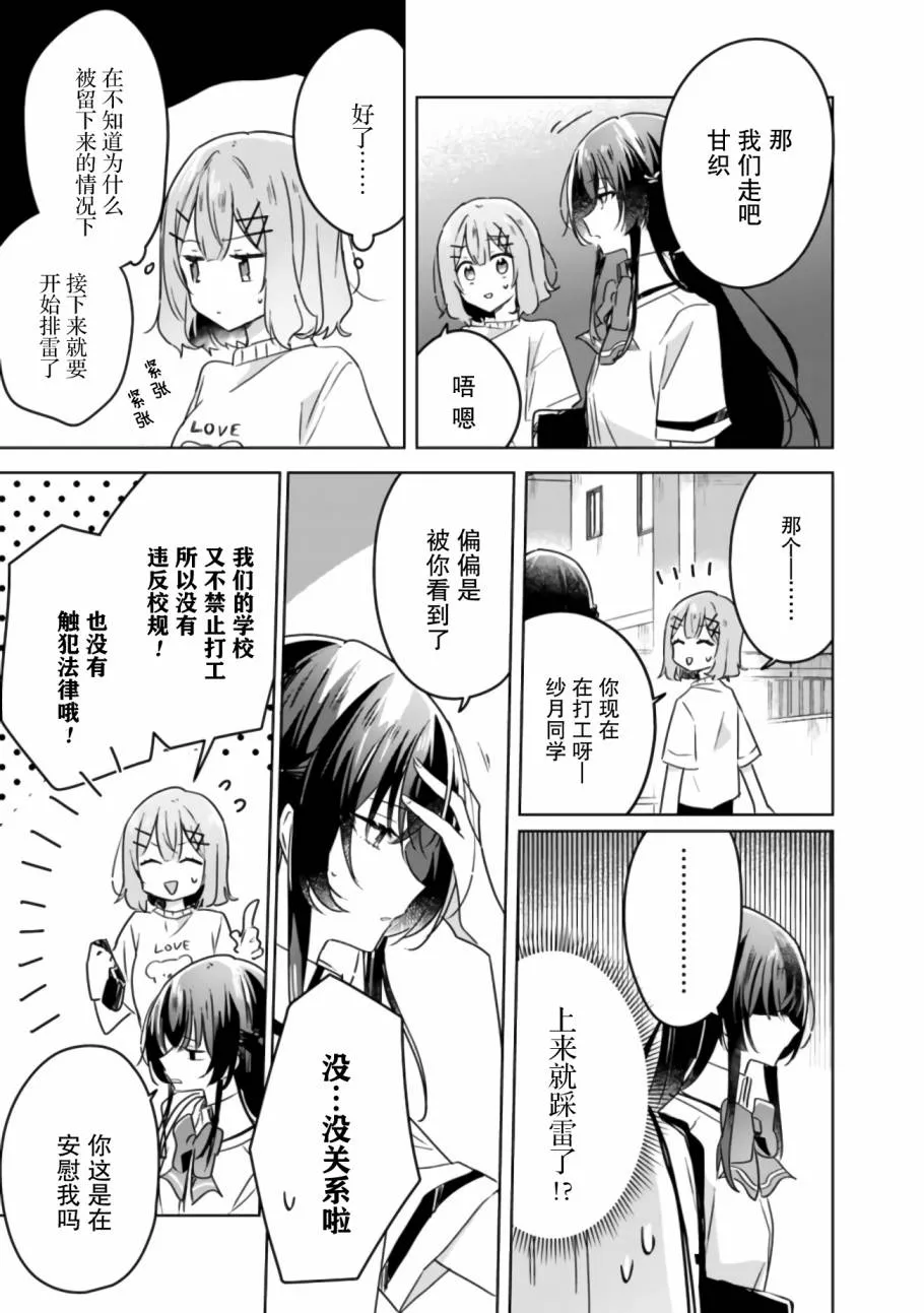第24话 第5页