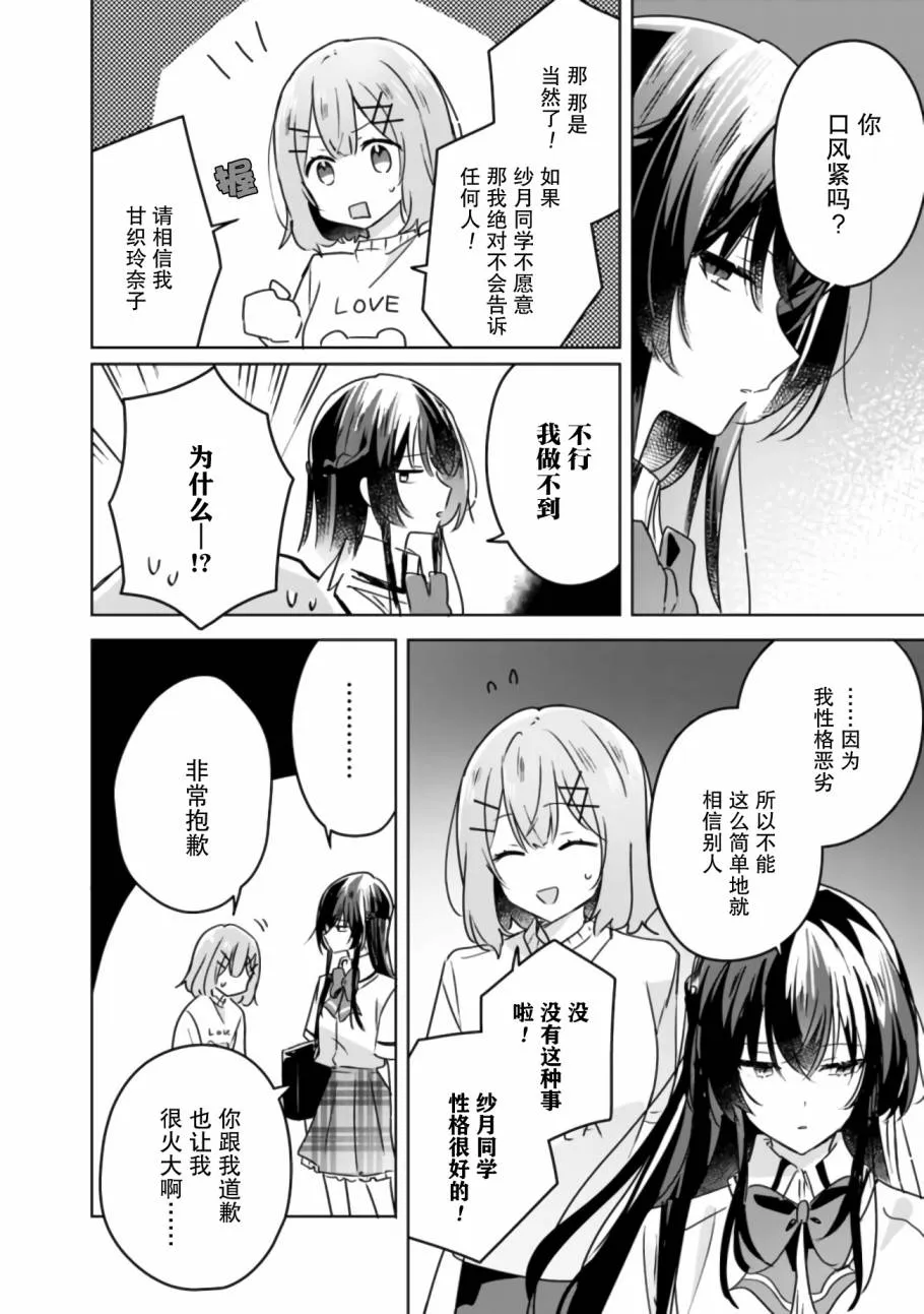 第24话 第6页