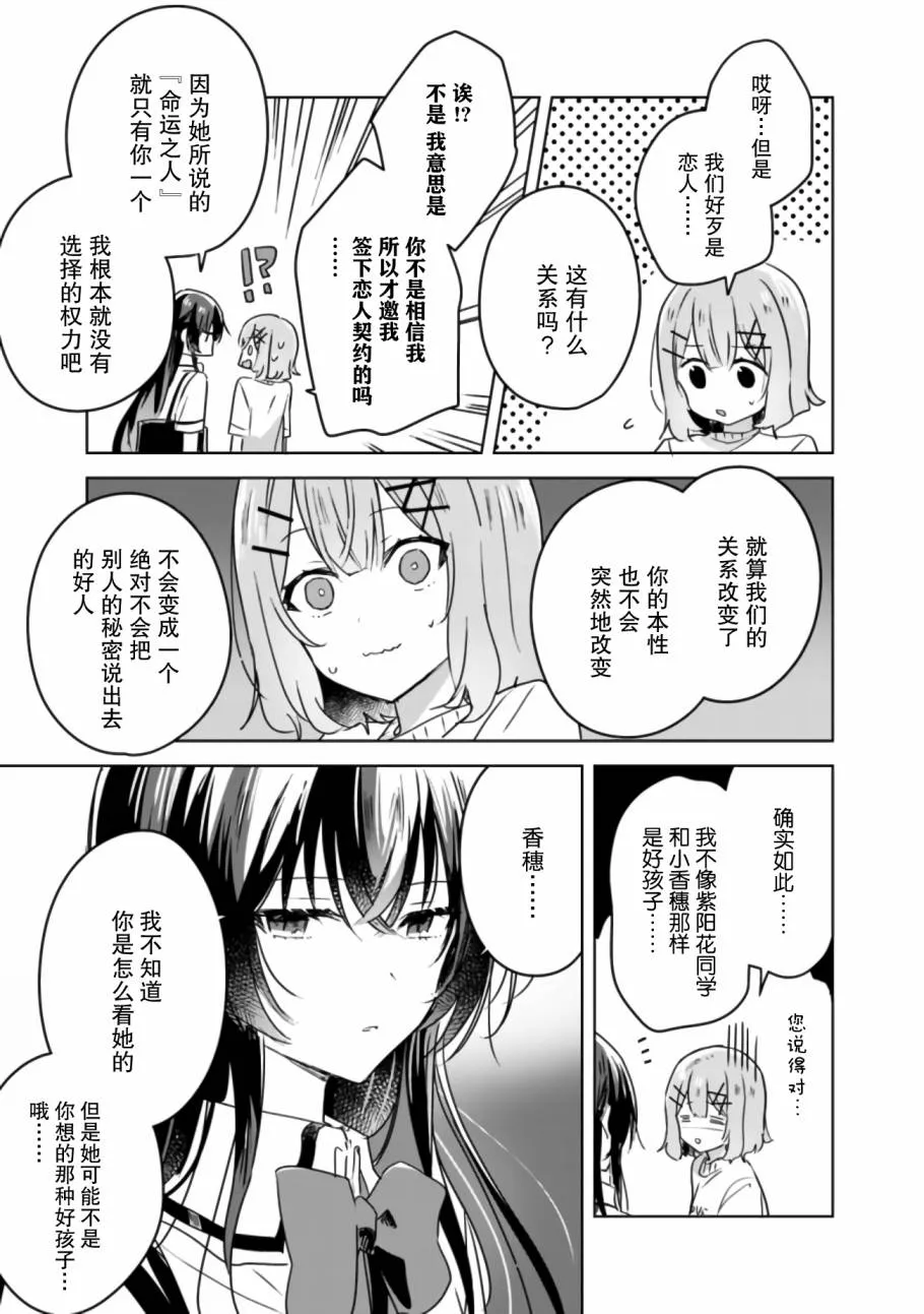 第24话 第7页