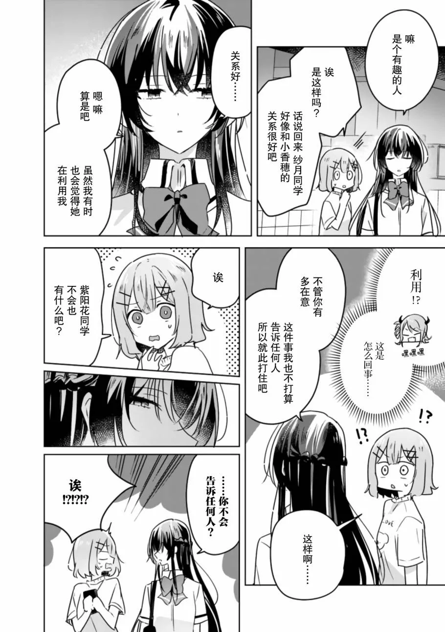 第24话 第8页