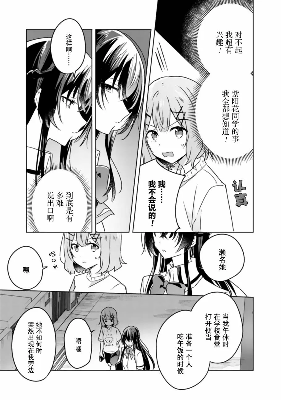 第24话 第9页