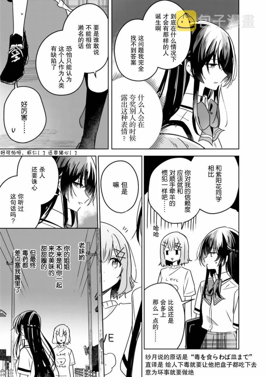 第24话 第11页