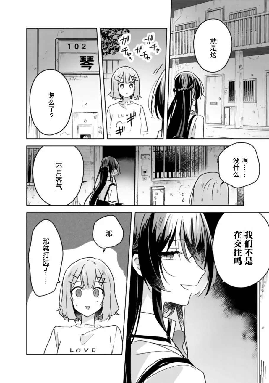 第24话 第12页